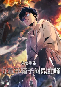 地下偶像生存战